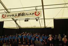 飯田人形劇フェスタ